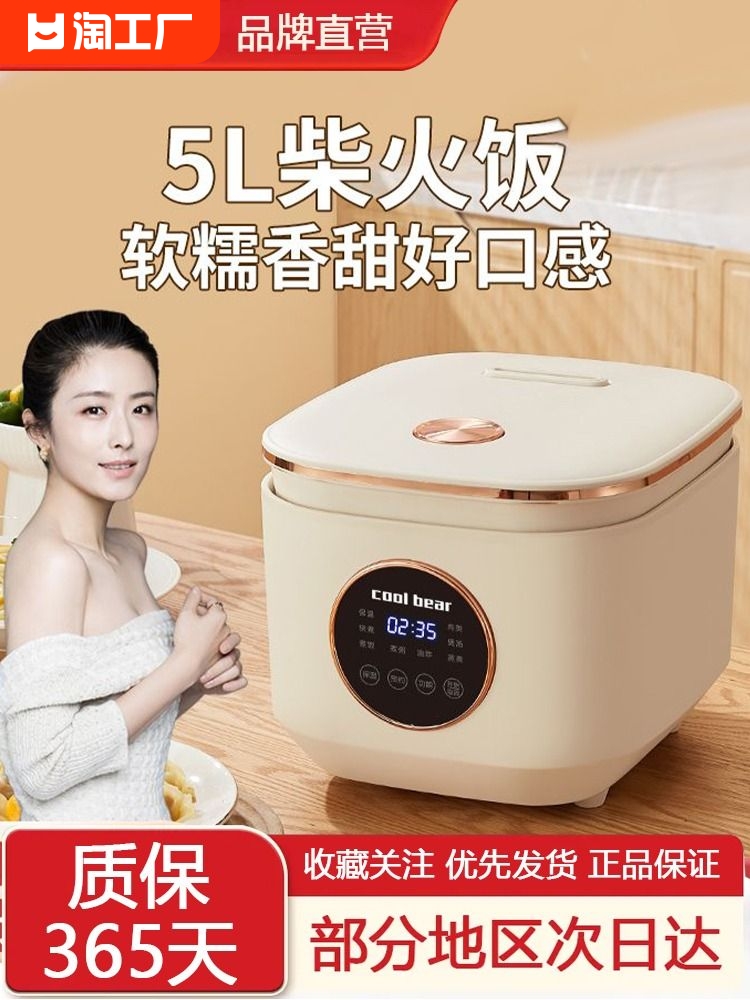 Baby Rice Food - Rice cooker household smart rice cooker