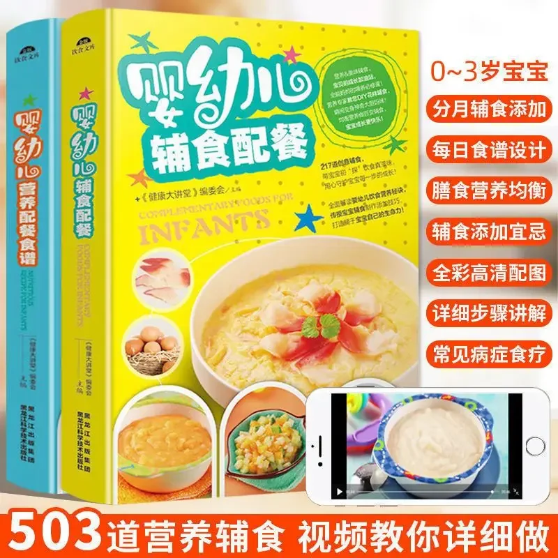 Baby Food Nutrition - Complementary food for infants 0-3 years